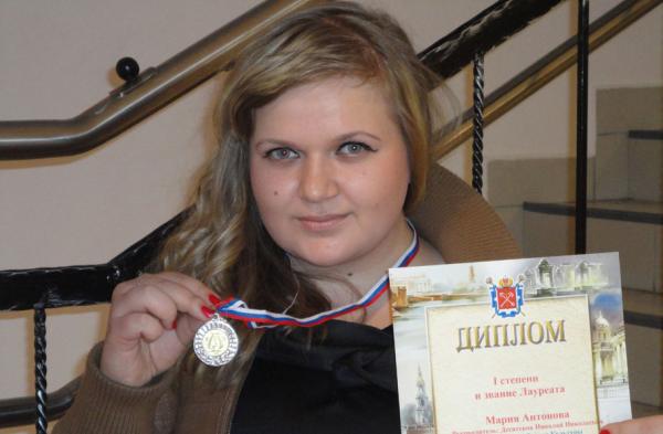 Мария Антонова получила  медаль и диплом первой степени!